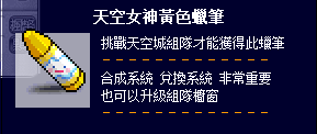 天空女神黃色蠟筆