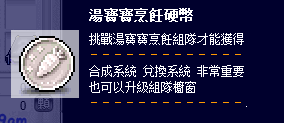 湯寶寶烹飪硬幣