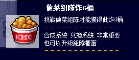 做菜組隊炸G桶