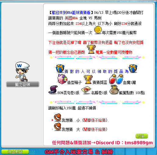 過往競猜活動展示 A