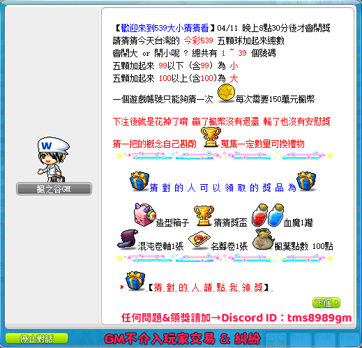 過往競猜活動展示 B