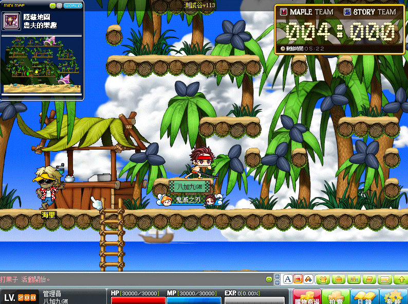 敲打果子活動現場