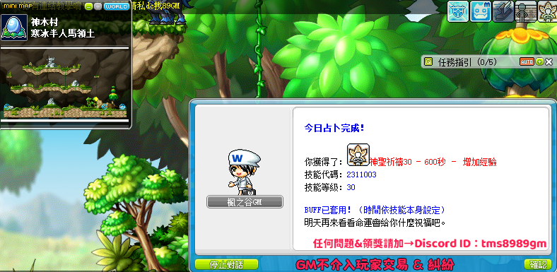 占卜 BUFF 展示 2