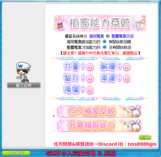 櫥窗系統介面說明