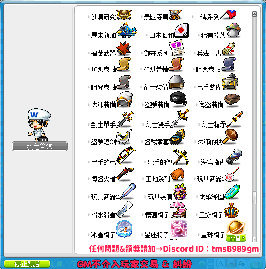 蒐集道具列表圖2