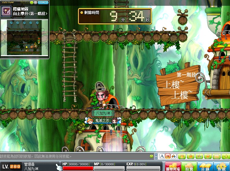 向上攀升活動畫面