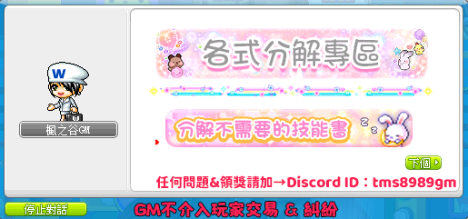 各式分解專區介面