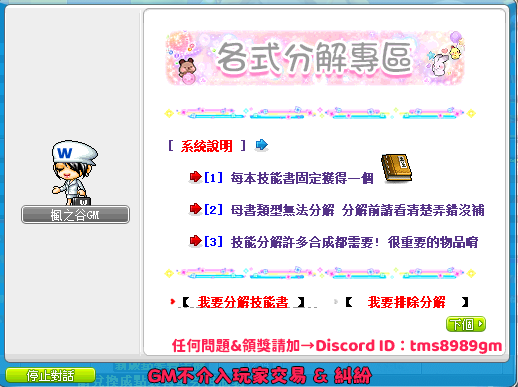 分解系統詳細規則