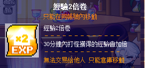 經驗 2 倍卷