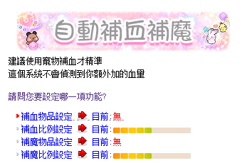 自動補血示意圖