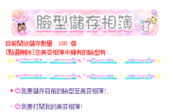 臉型相簿示意圖