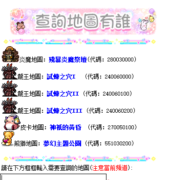 地圖查詢示意圖