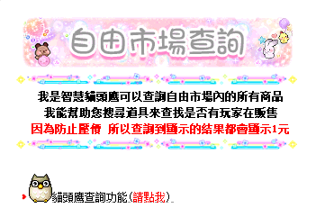 自由市場查詢示意圖