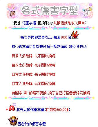 傷害字型示意圖