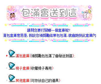 滿包倉庫示意圖