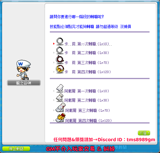 卡莉 阿戴爾 轉職介面