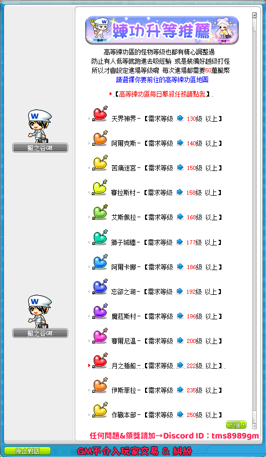 練功升等推薦介面