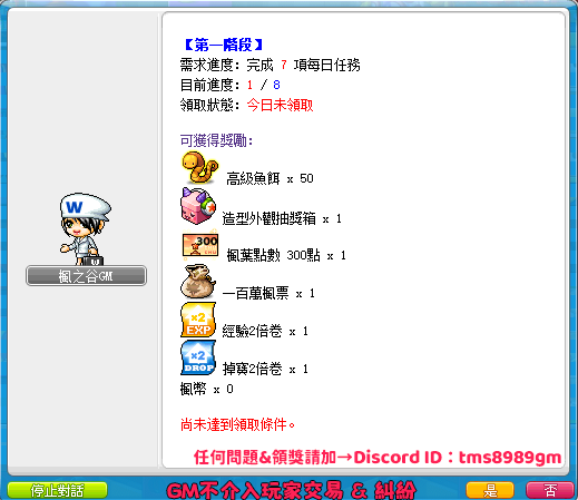 每日任務說明 2