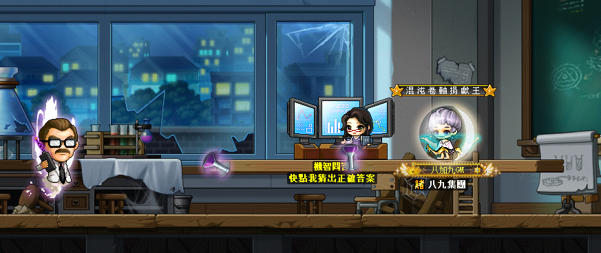 第四關錯誤怪物