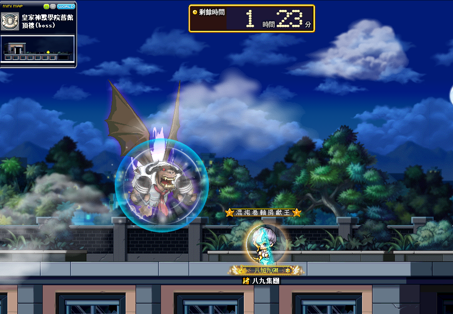 最終關卡飛翔巴洛古